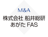 株式会社 船井総研 あがた FAS