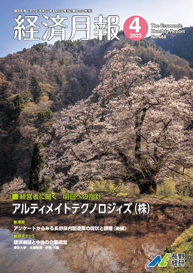 経済月報